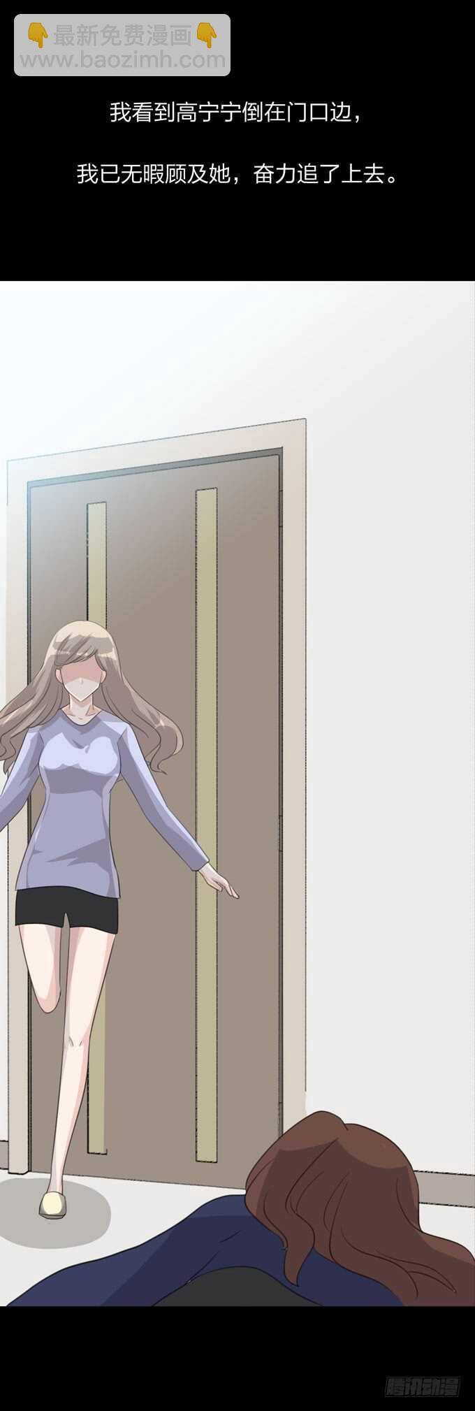 《人皮衣裳》第四季中计 第33页