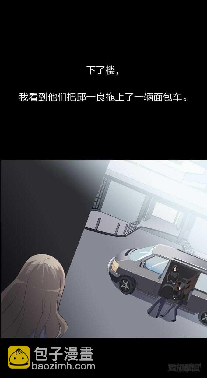 《人皮衣裳》第四季中计 第34页