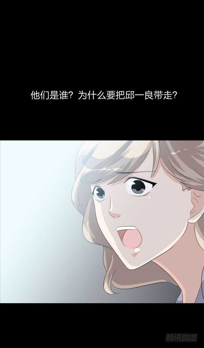《人皮衣裳》第四季中计 第36页