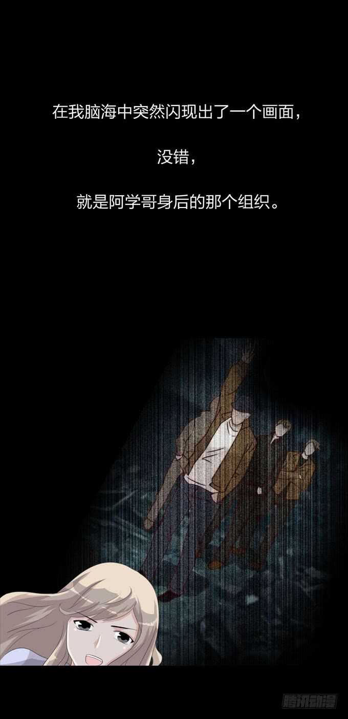 《人皮衣裳》第四季中计 第37页