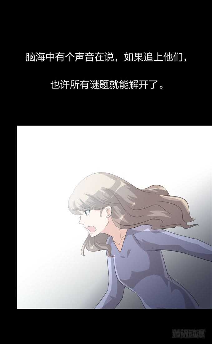《人皮衣裳》第四季中计 第39页