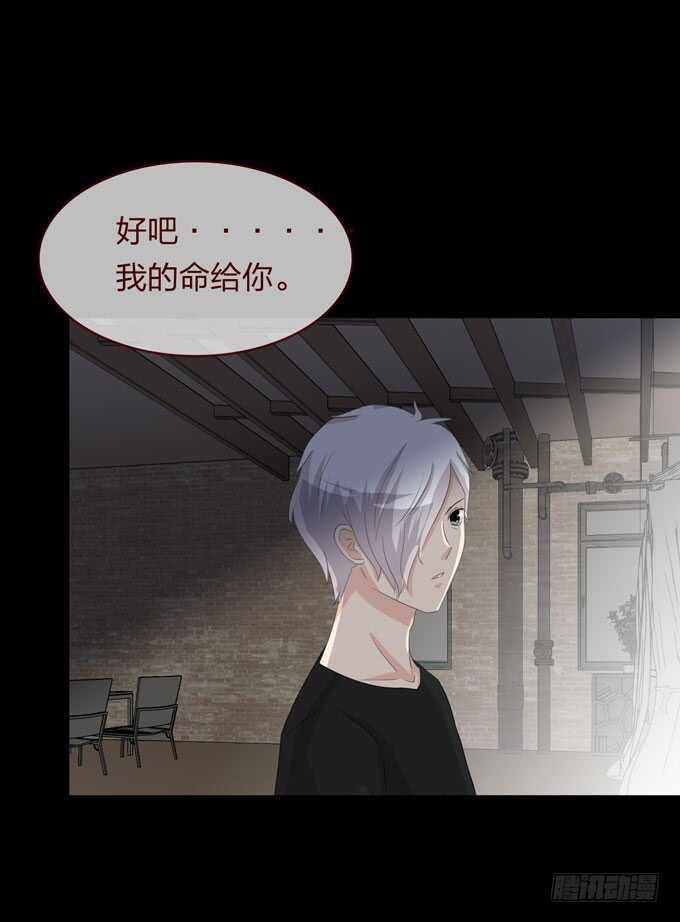 《人皮衣裳》第四季中计 第3页