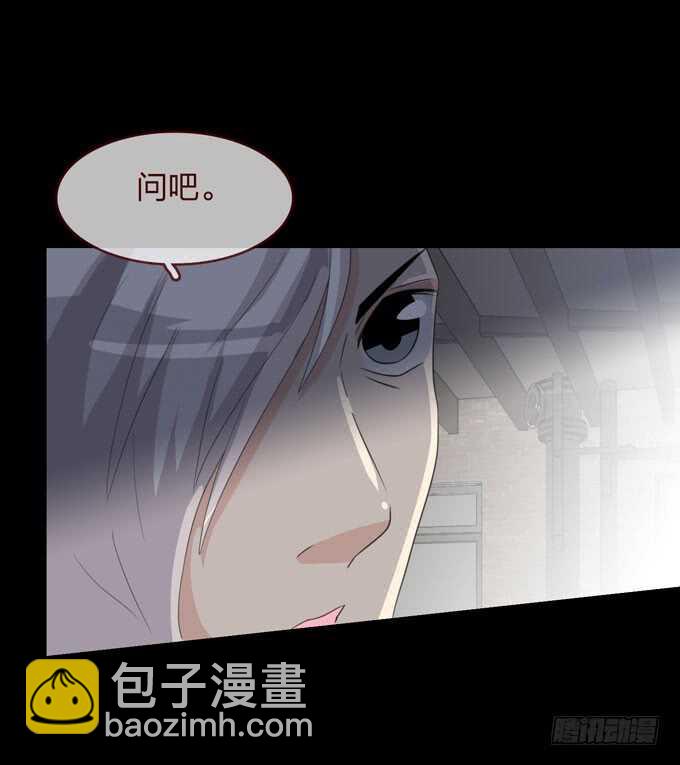 《人皮衣裳》第四季中计 第5页