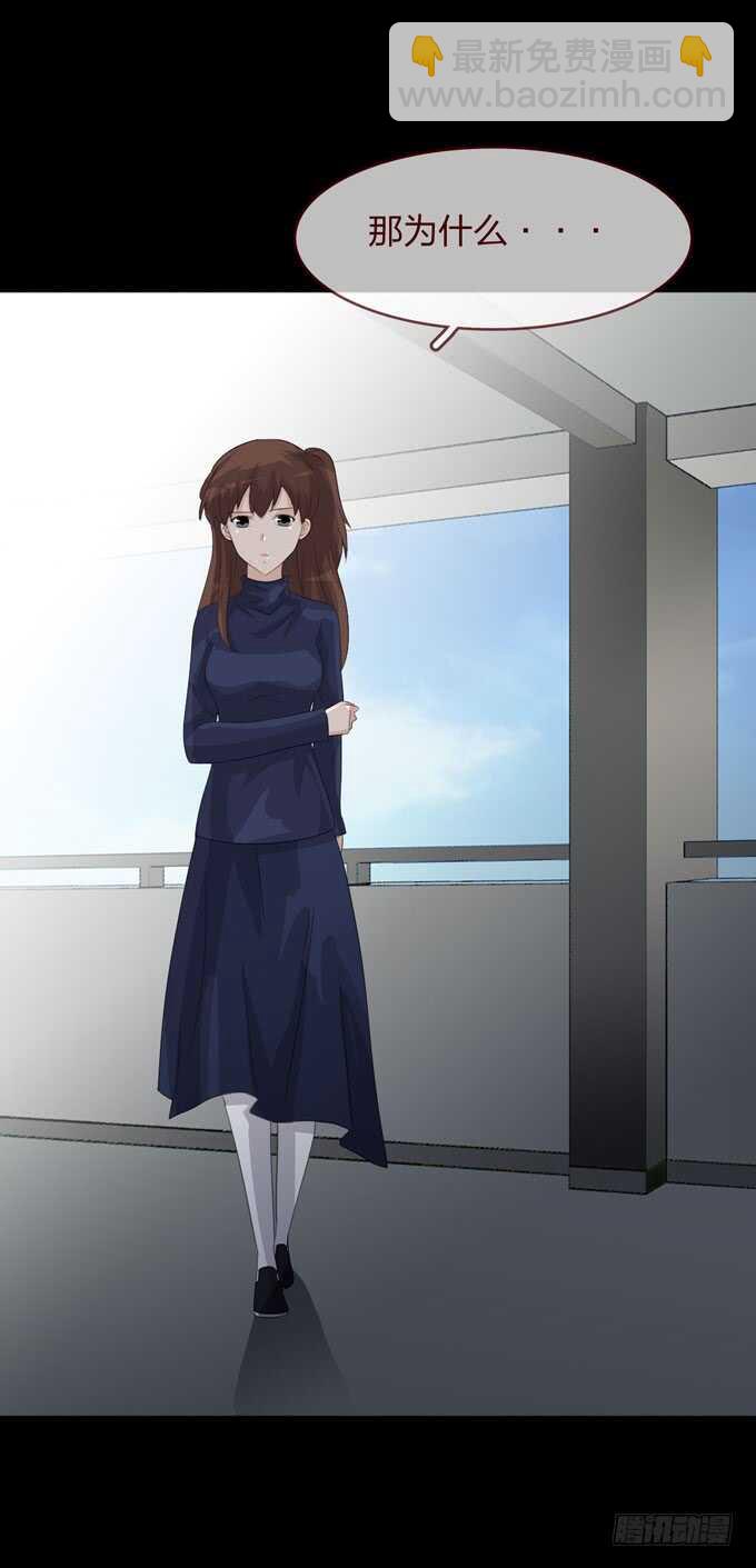《人皮衣裳》第四季中计 第8页