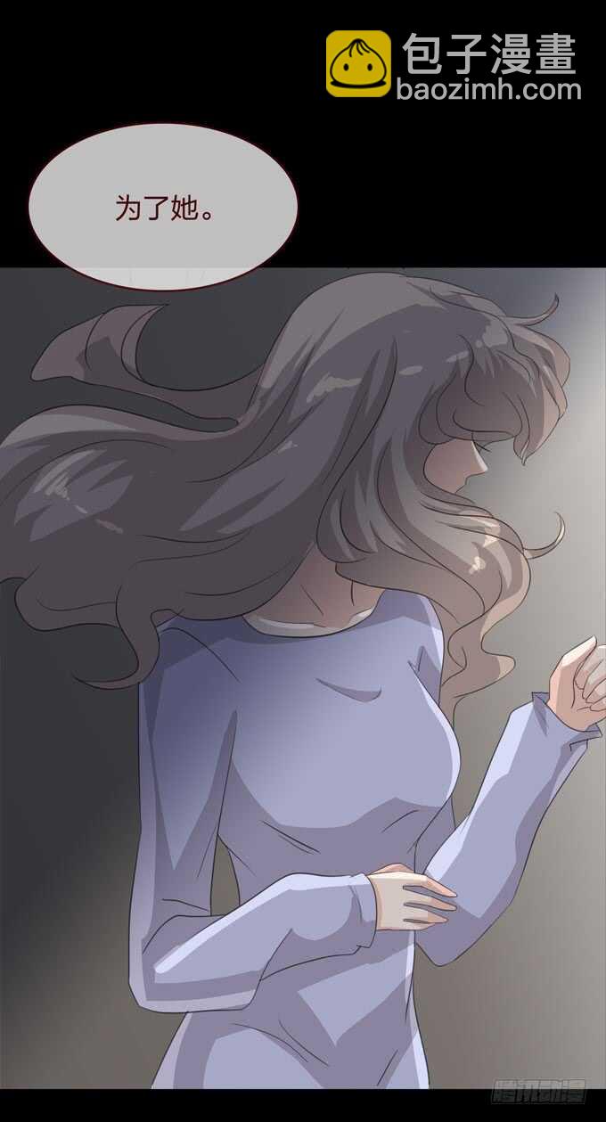 《人皮衣裳》第四季中计 第9页