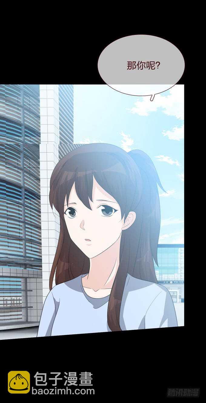 《人皮衣裳》第四季旧楼 第10页