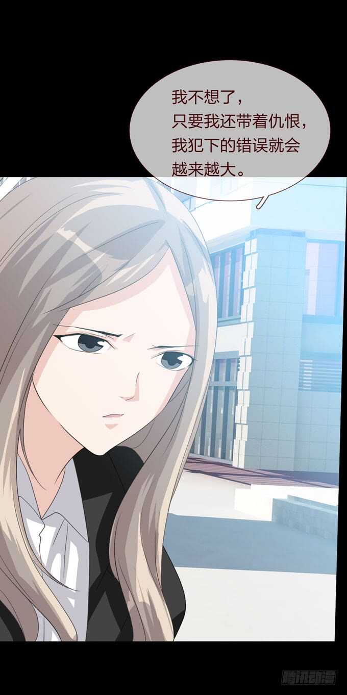 《人皮衣裳》第四季旧楼 第11页