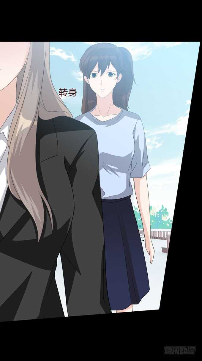 《人皮衣裳》第四季旧楼 第13页