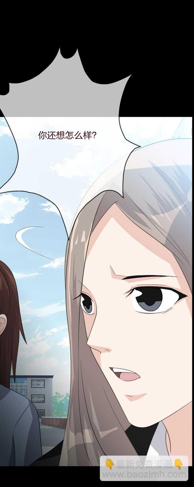 《人皮衣裳》第四季旧楼 第15页