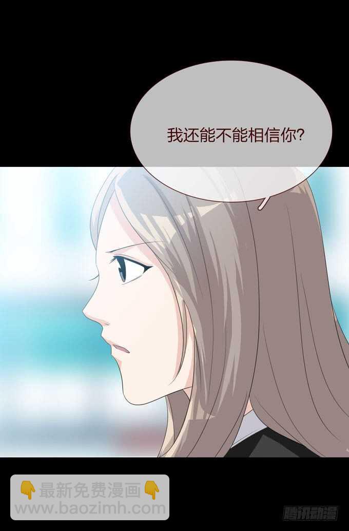 《人皮衣裳》第四季旧楼 第20页