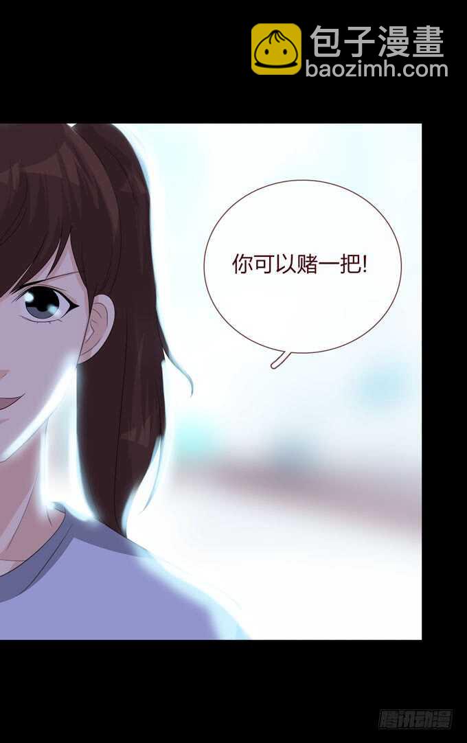 《人皮衣裳》第四季旧楼 第21页