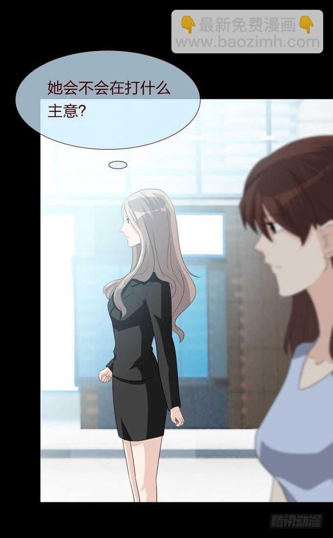 《人皮衣裳》第四季旧楼 第22页