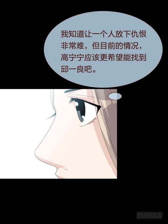 《人皮衣裳》第四季旧楼 第23页