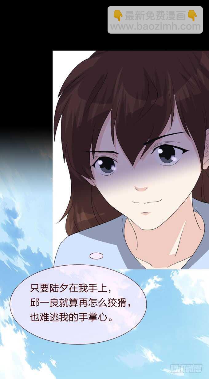 《人皮衣裳》第四季旧楼 第25页
