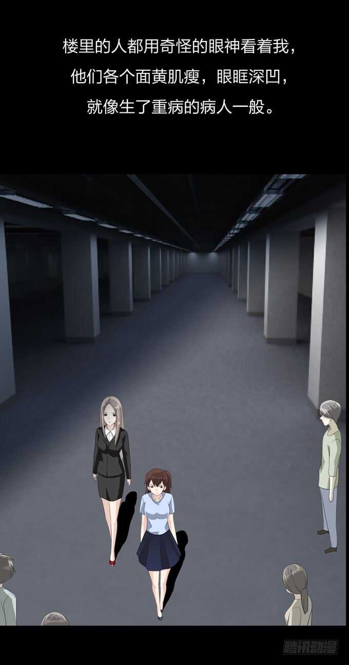 《人皮衣裳》第四季旧楼 第28页