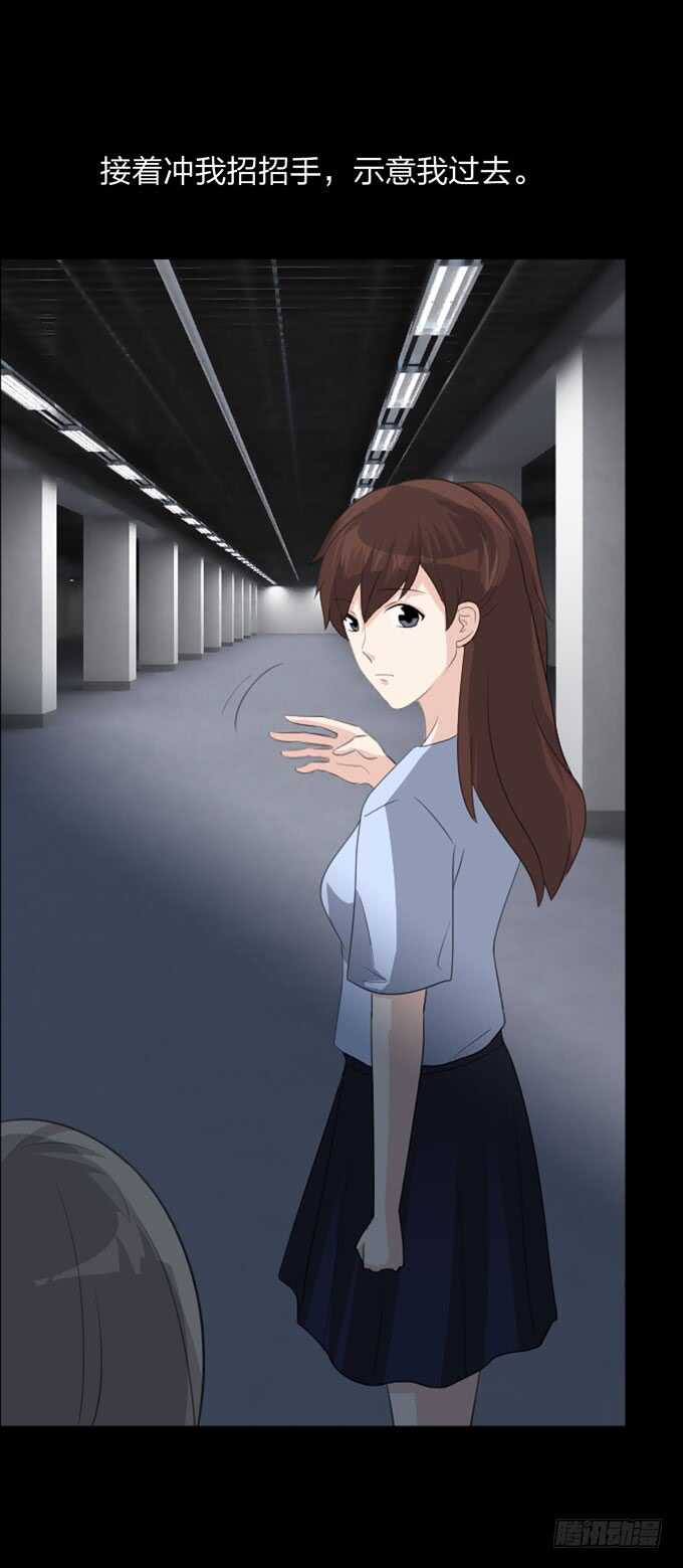 《人皮衣裳》第四季旧楼 第31页