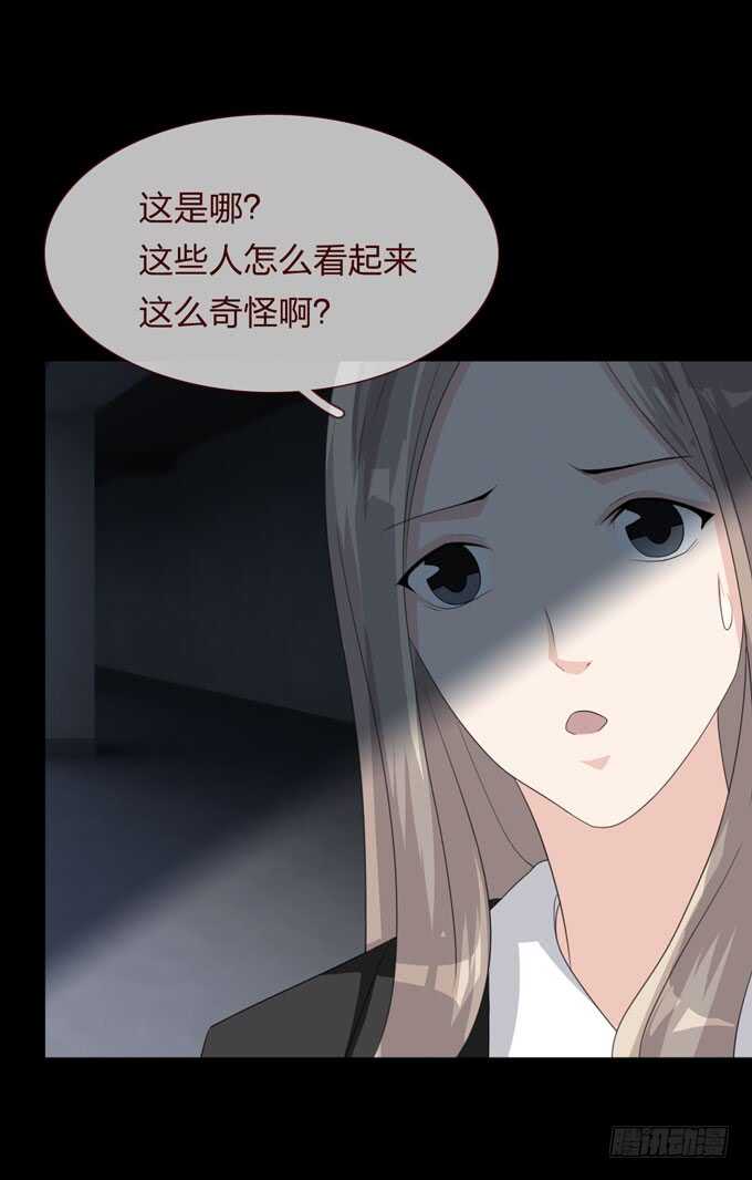 《人皮衣裳》第四季旧楼 第32页