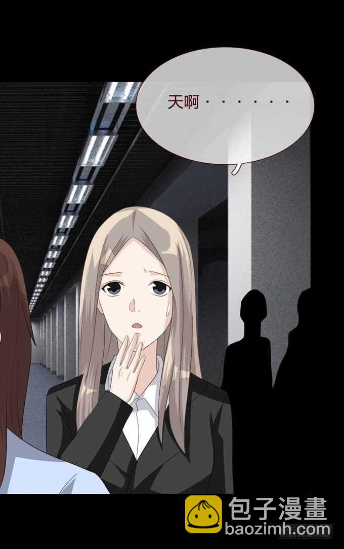 《人皮衣裳》第四季旧楼 第34页