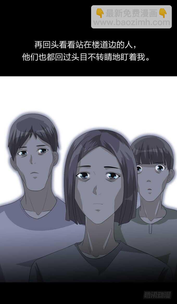 《人皮衣裳》第四季旧楼 第36页