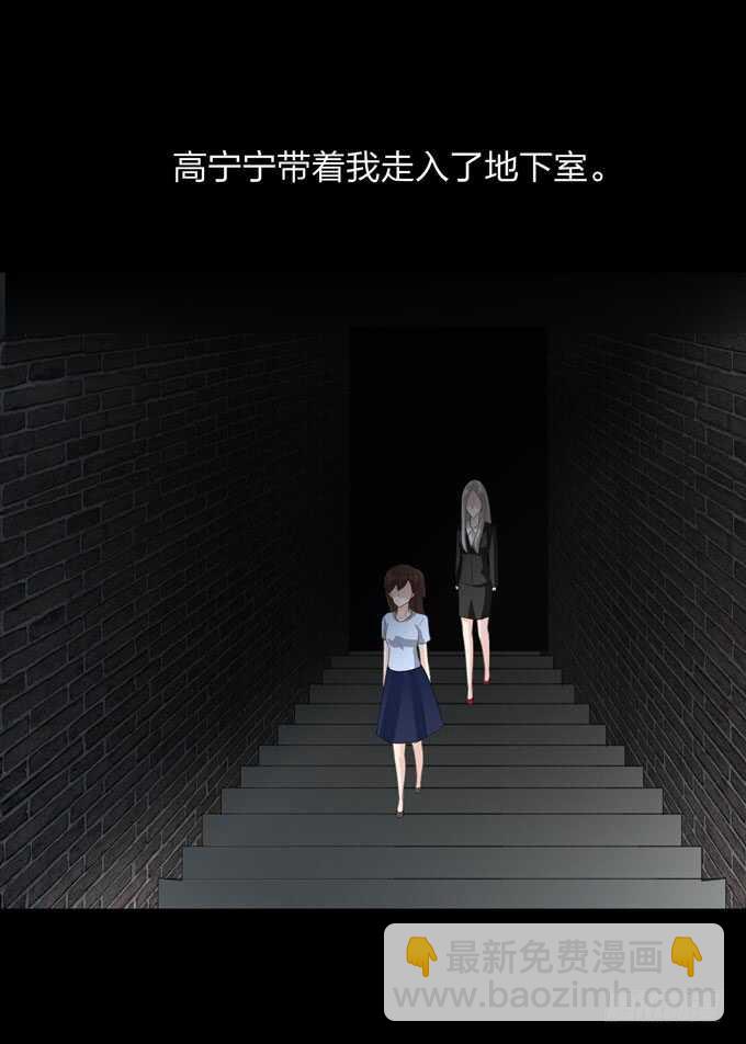 《人皮衣裳》第四季旧楼 第37页