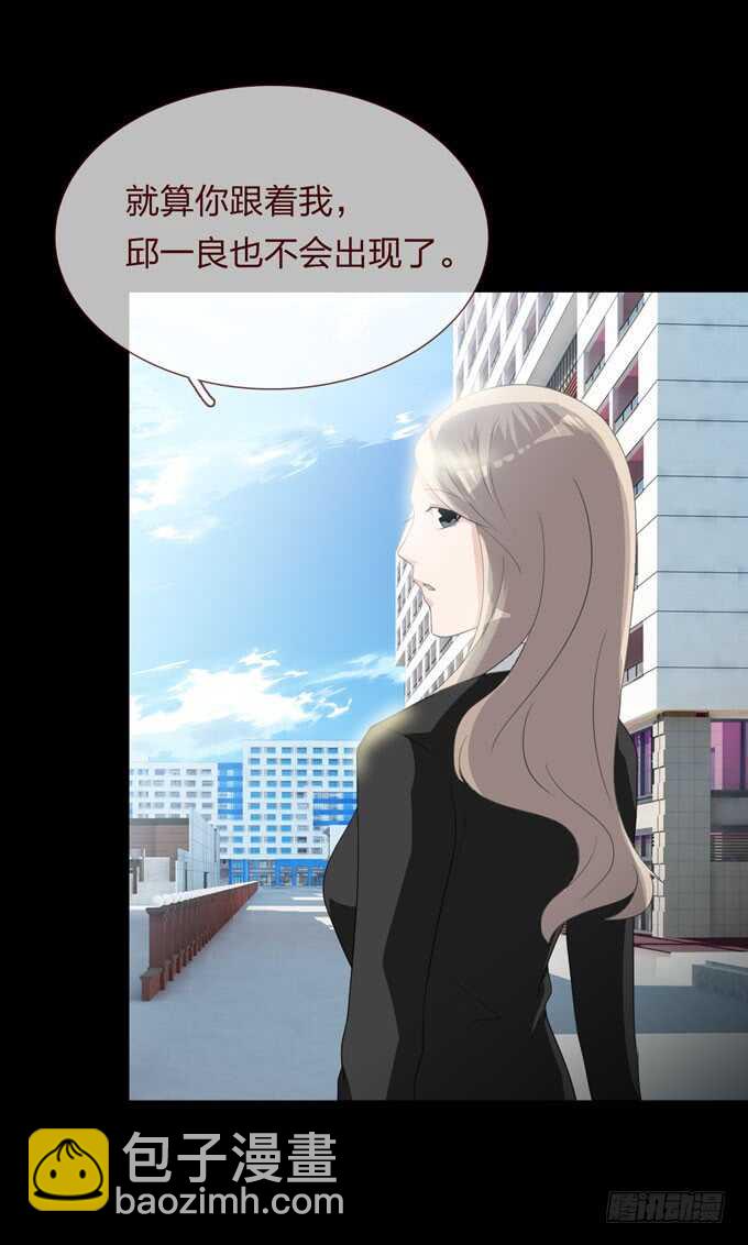 《人皮衣裳》第四季旧楼 第4页