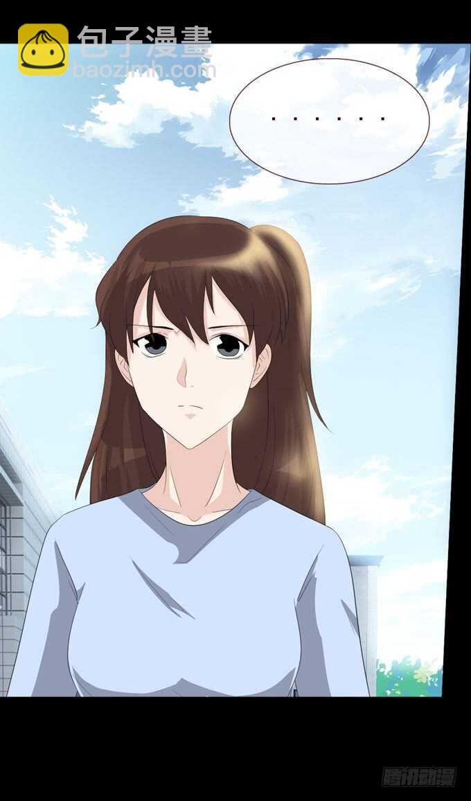 《人皮衣裳》第四季旧楼 第5页