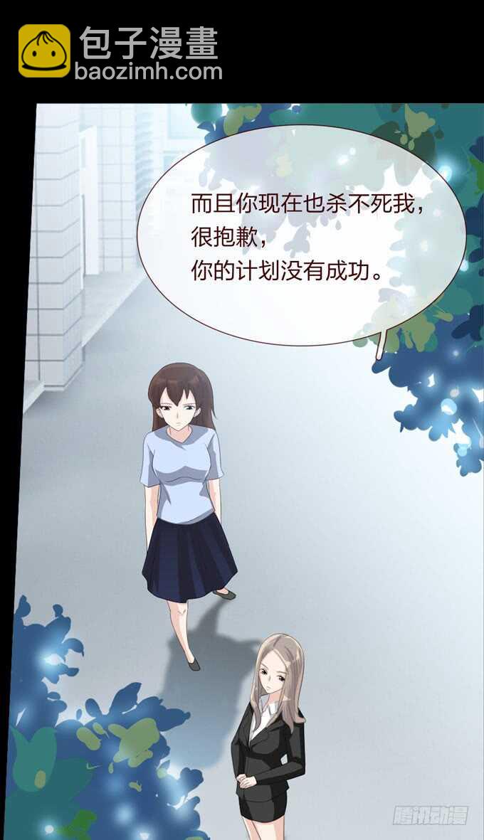 《人皮衣裳》第四季旧楼 第6页