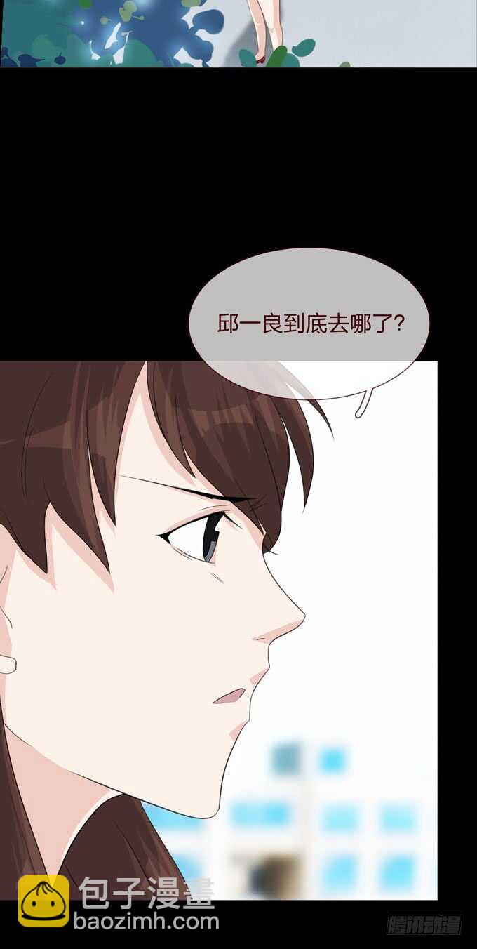 《人皮衣裳》第四季旧楼 第7页