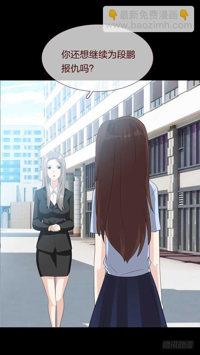《人皮衣裳》第四季旧楼 第9页