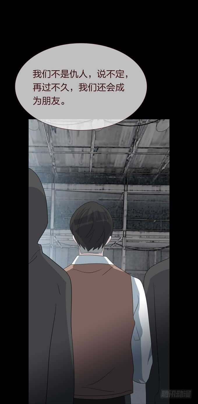 《人皮衣裳》第四季刺青 第10页