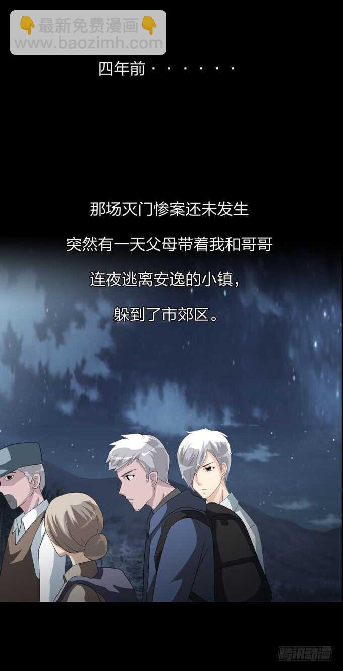 《人皮衣裳》第四季刺青 第12页