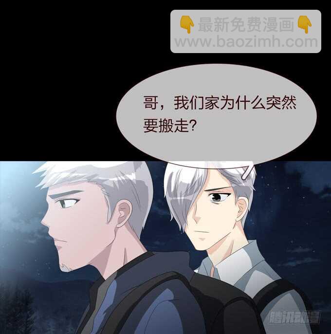 《人皮衣裳》第四季刺青 第13页