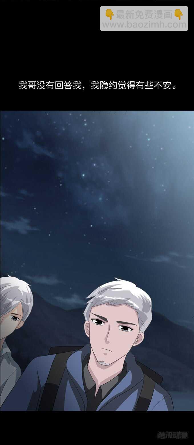 《人皮衣裳》第四季刺青 第14页