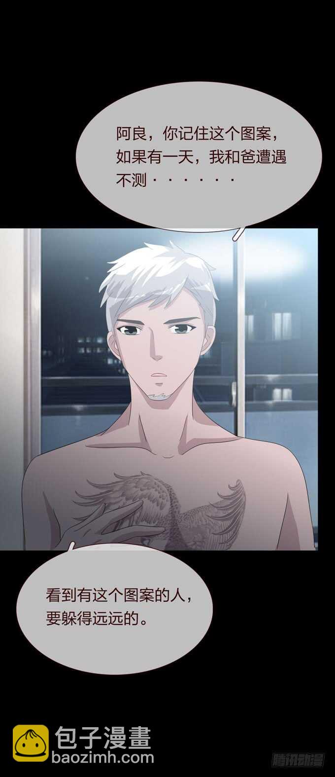 《人皮衣裳》第四季刺青 第17页