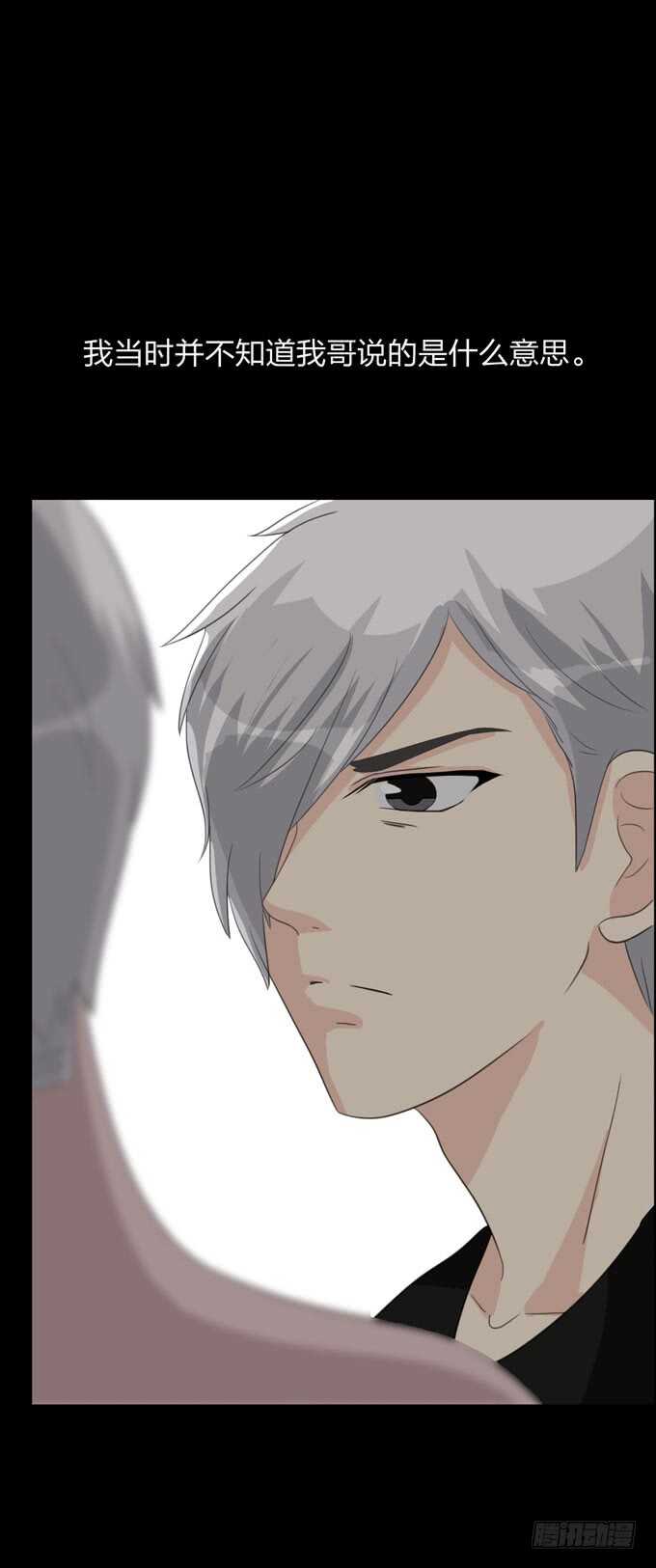《人皮衣裳》第四季刺青 第18页