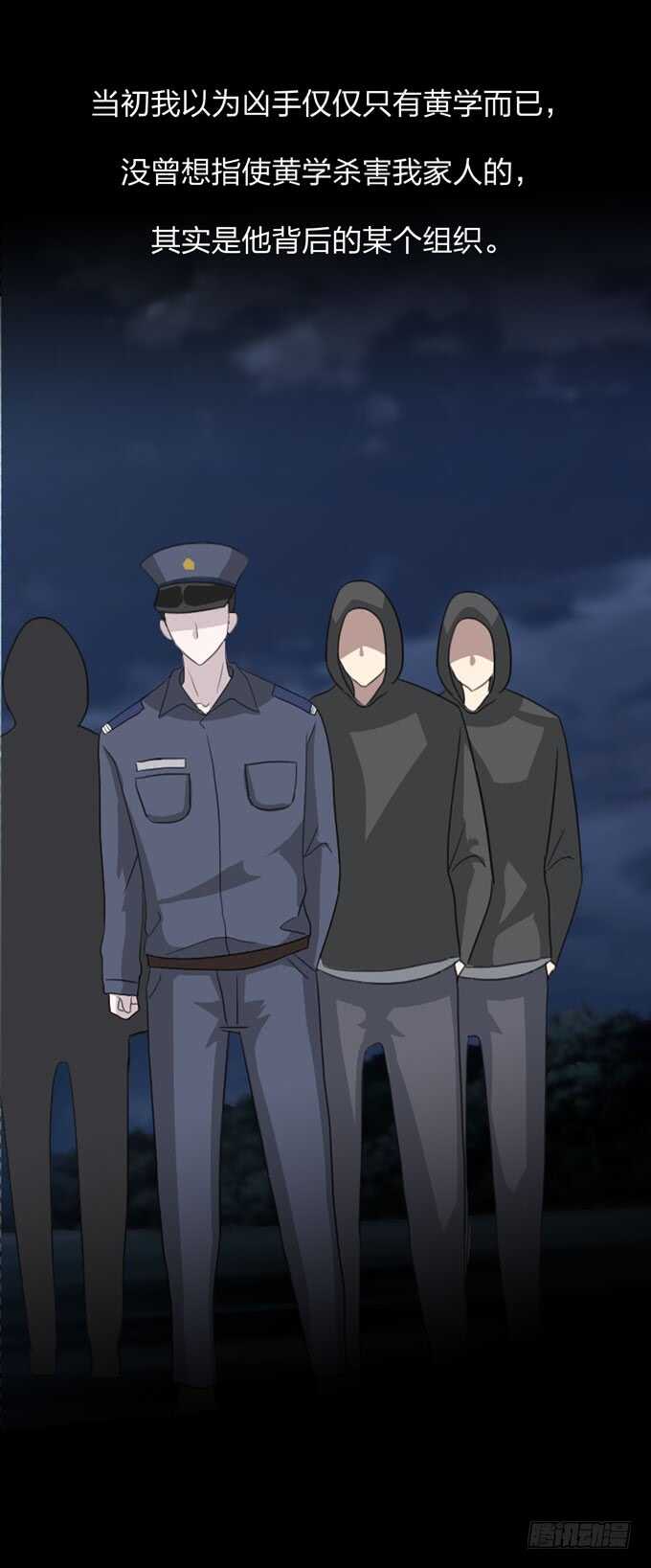 《人皮衣裳》第四季刺青 第23页