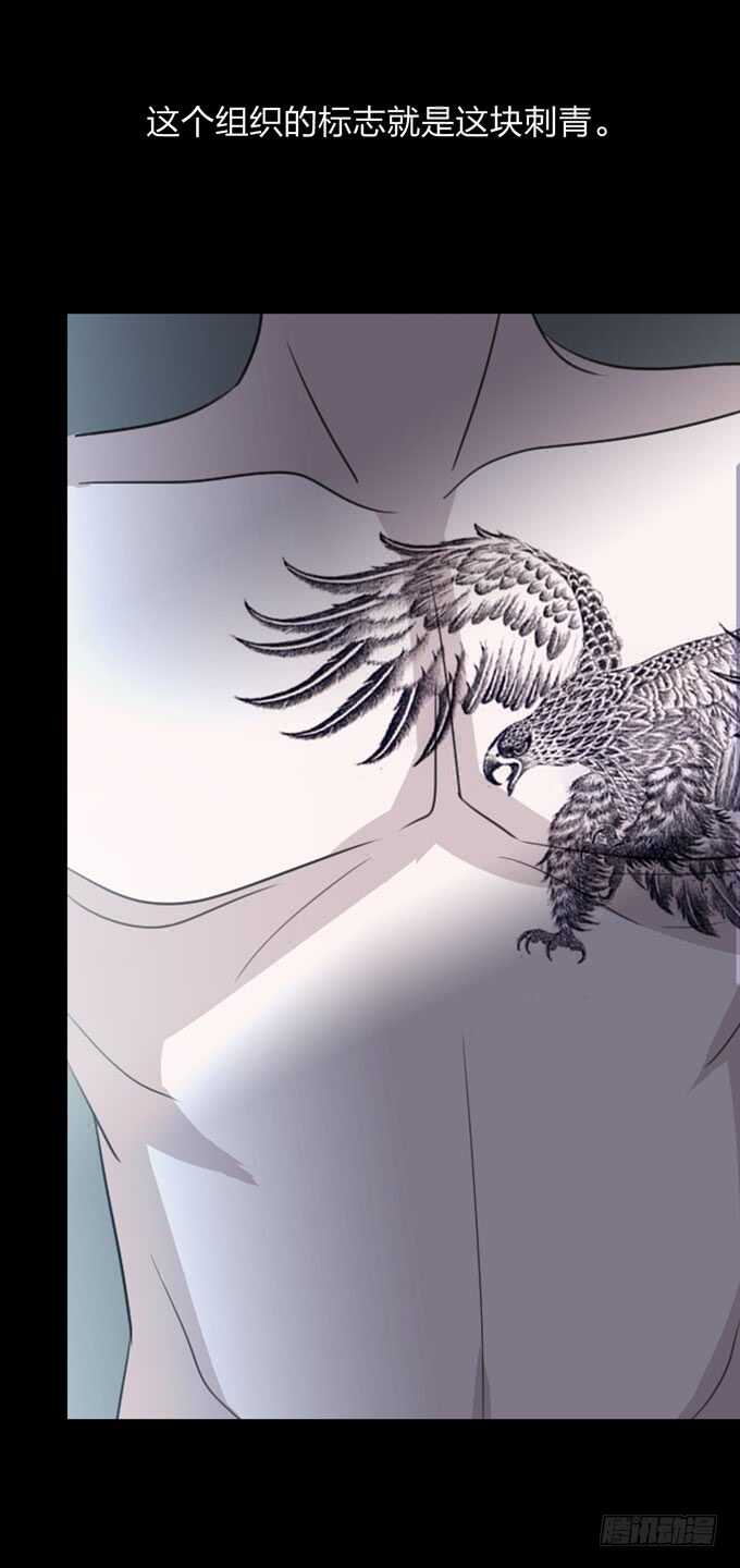 《人皮衣裳》第四季刺青 第24页