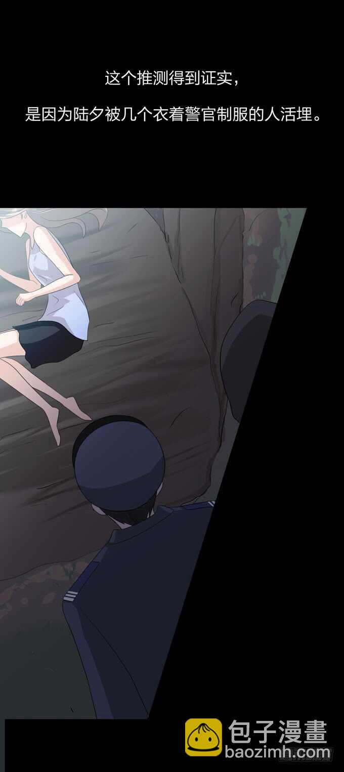 《人皮衣裳》第四季刺青 第25页