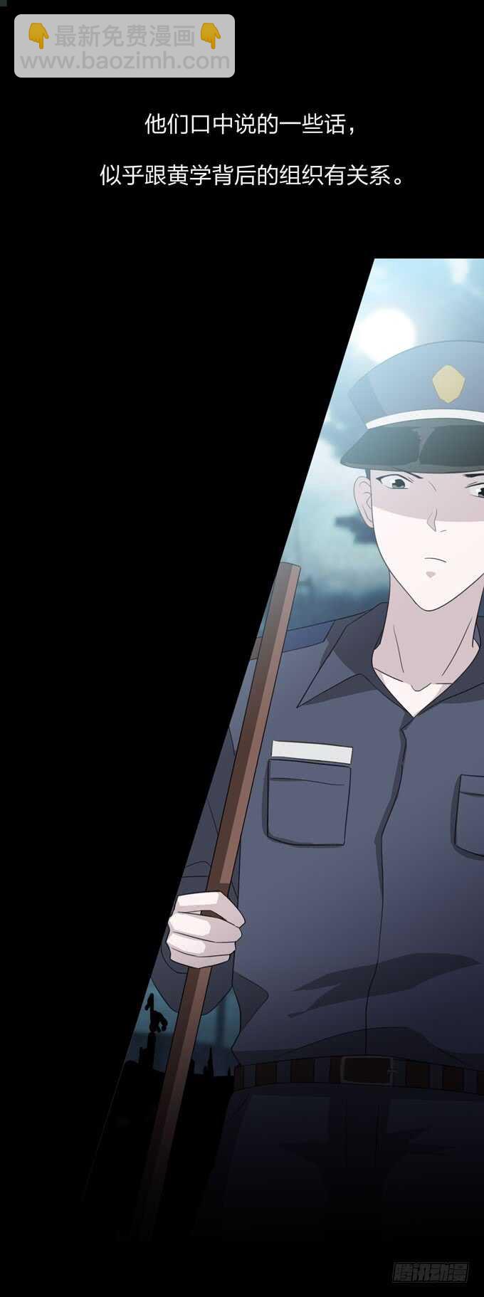 《人皮衣裳》第四季刺青 第26页