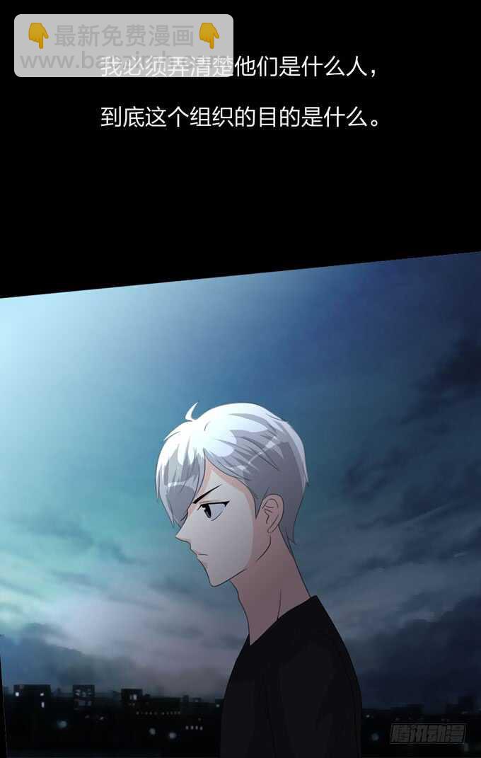 《人皮衣裳》第四季刺青 第27页