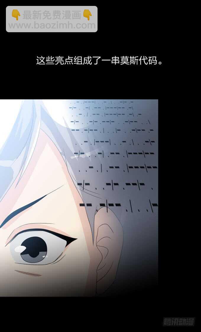 《人皮衣裳》第四季刺青 第35页
