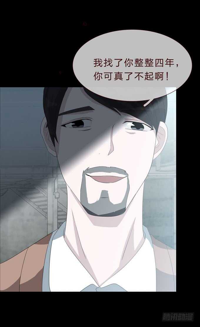 《人皮衣裳》第四季刺青 第5页