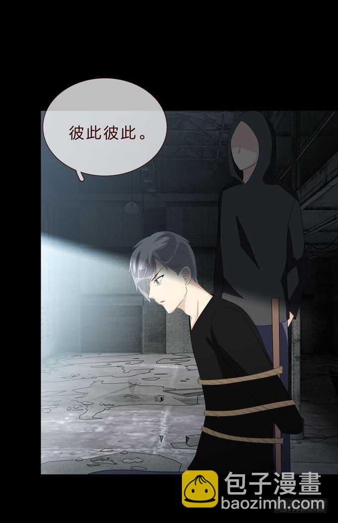 《人皮衣裳》第四季刺青 第6页