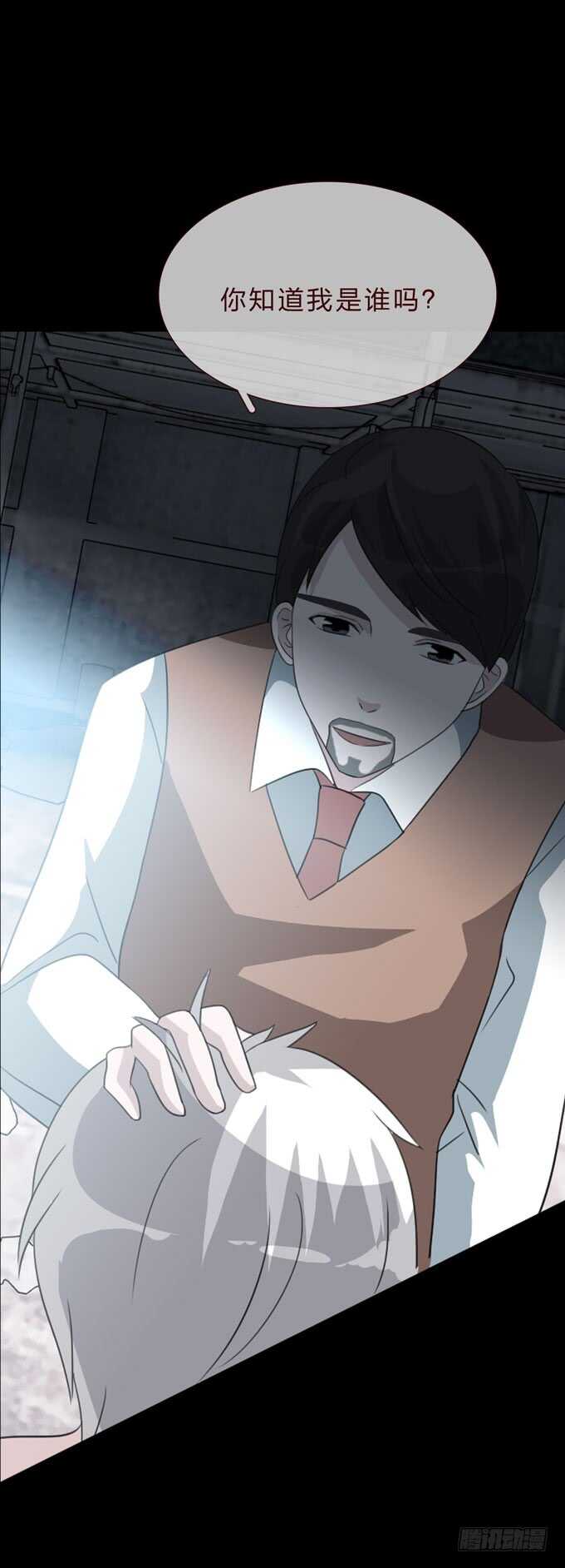 《人皮衣裳》第四季刺青 第7页