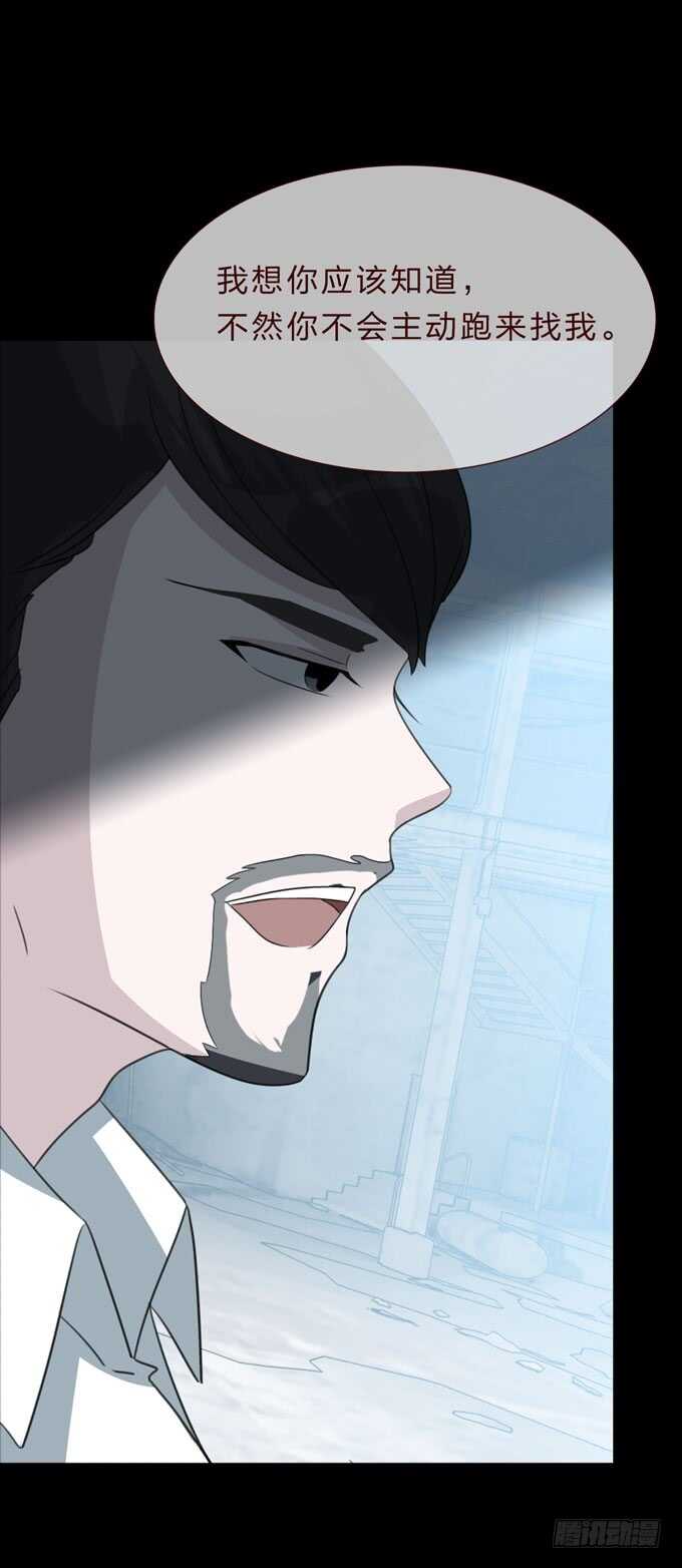 《人皮衣裳》第四季刺青 第9页