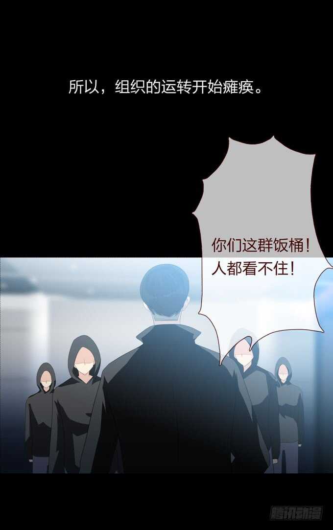 《人皮衣裳》第四季组织 第11页