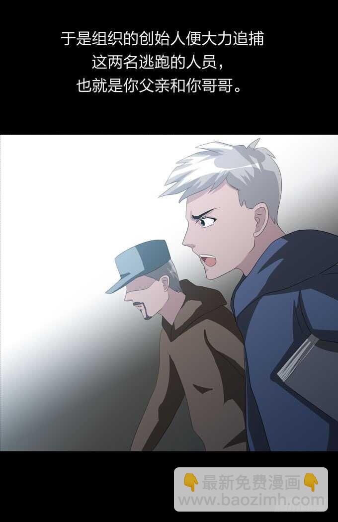 《人皮衣裳》第四季组织 第12页