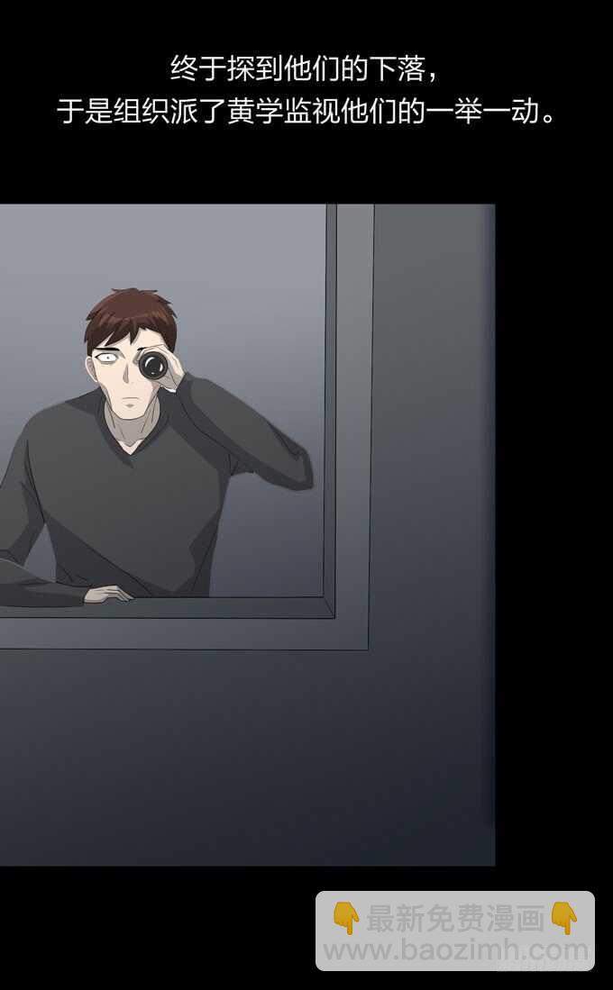 《人皮衣裳》第四季组织 第13页