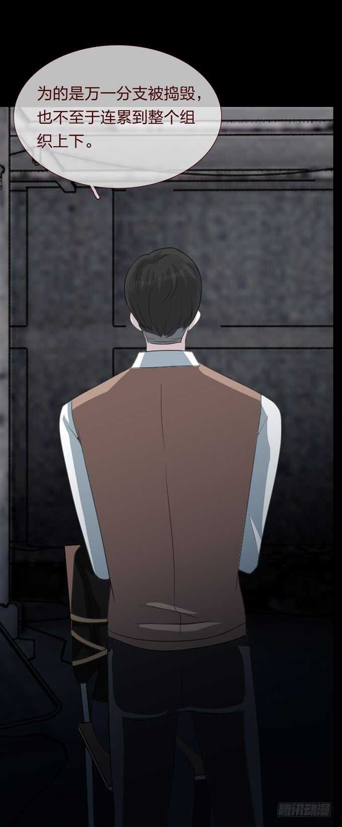 《人皮衣裳》第四季组织 第20页