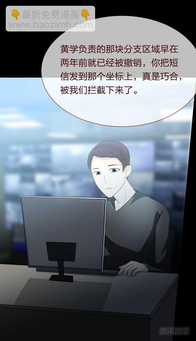 《人皮衣裳》第四季组织 第21页